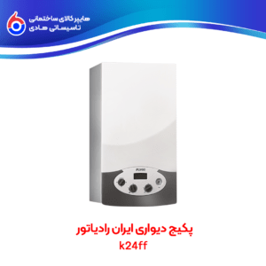 پکیج شوفاژ دیواری دو مبدل ایران رادیاتور مدل K24FF