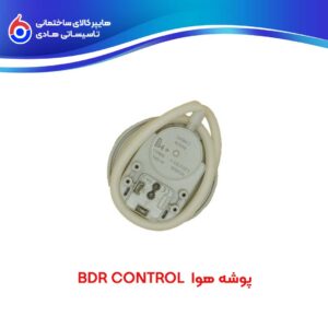 پوشه هوا BDR Control