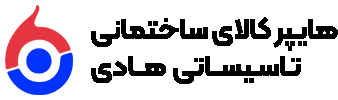 لوگو هایپرکالای ساختمانی تاسیساتی هادی